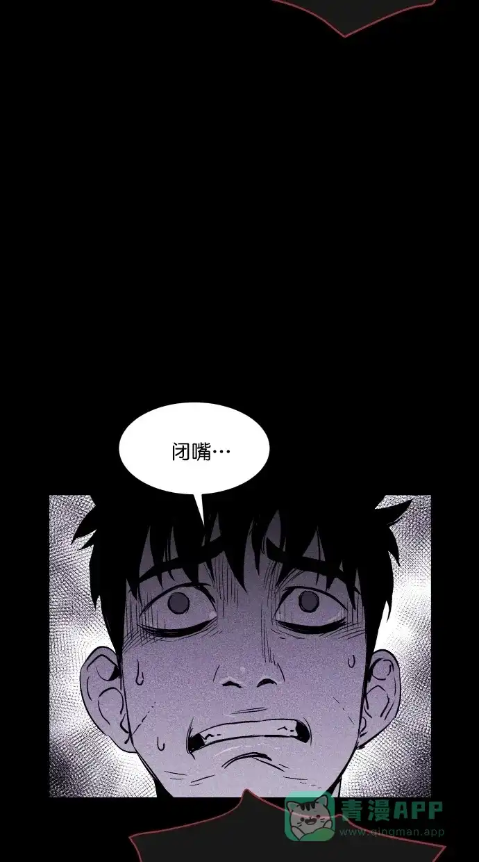 《猪窝》第65话 第77页
