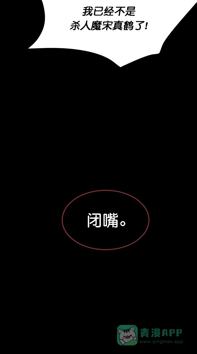 《猪窝》第65话 第18页