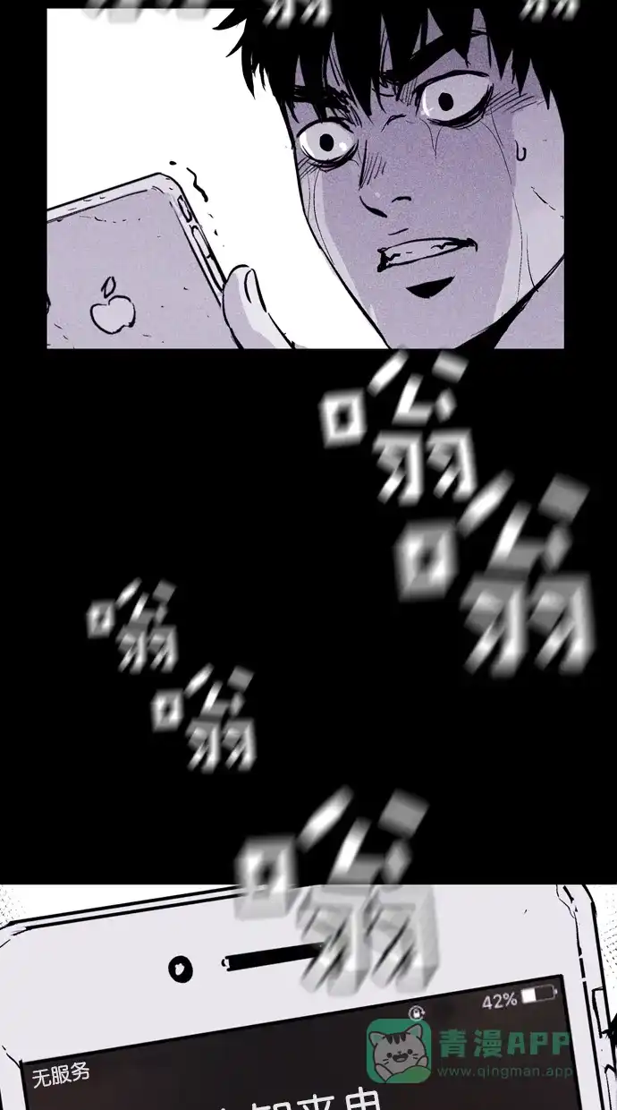 《猪窝》第65话 第30页