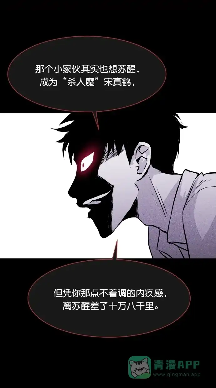《猪窝》第65话 第56页