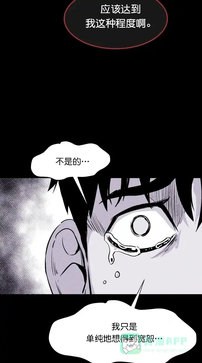 《猪窝》第65话 第58页