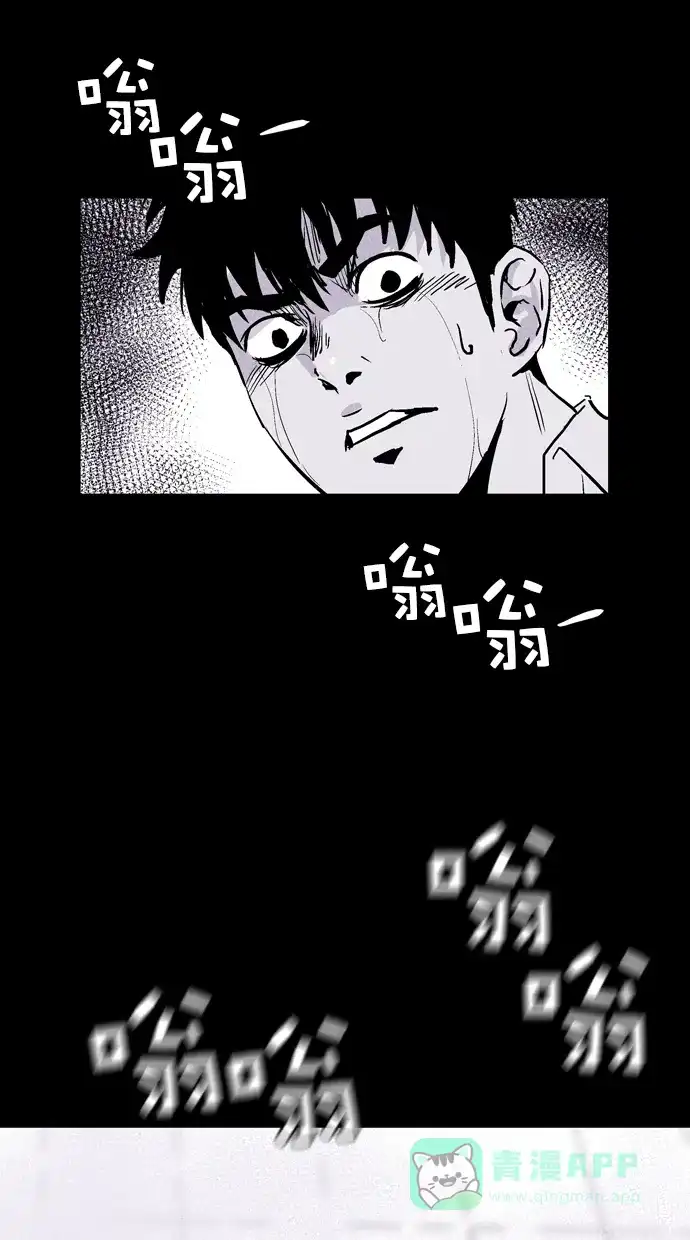 《猪窝》第65话 第28页