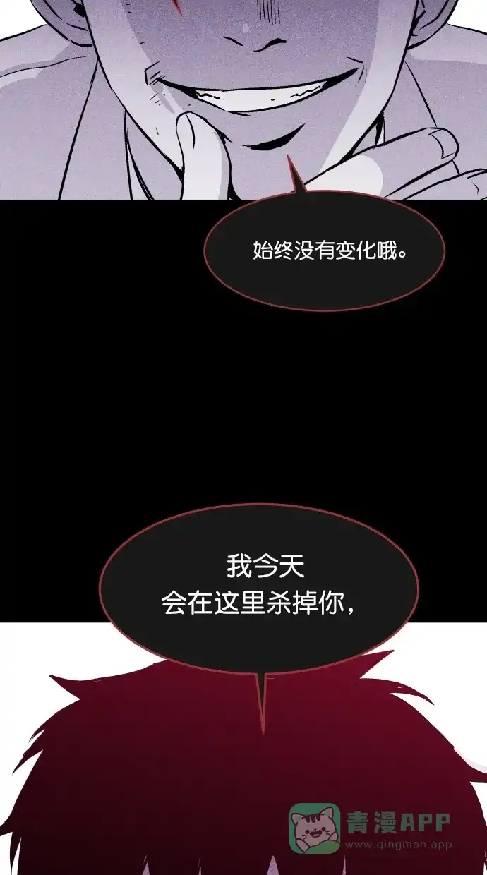 《猪窝》第65话 第85页