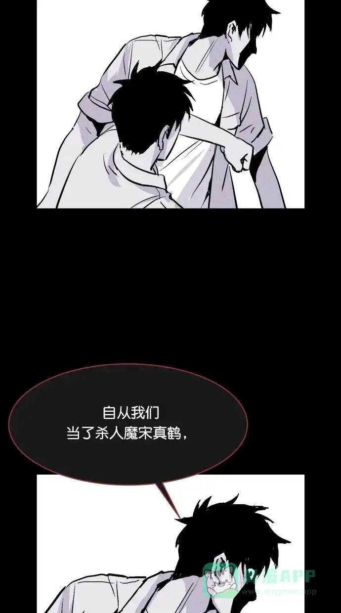 《猪窝》第65话 第81页