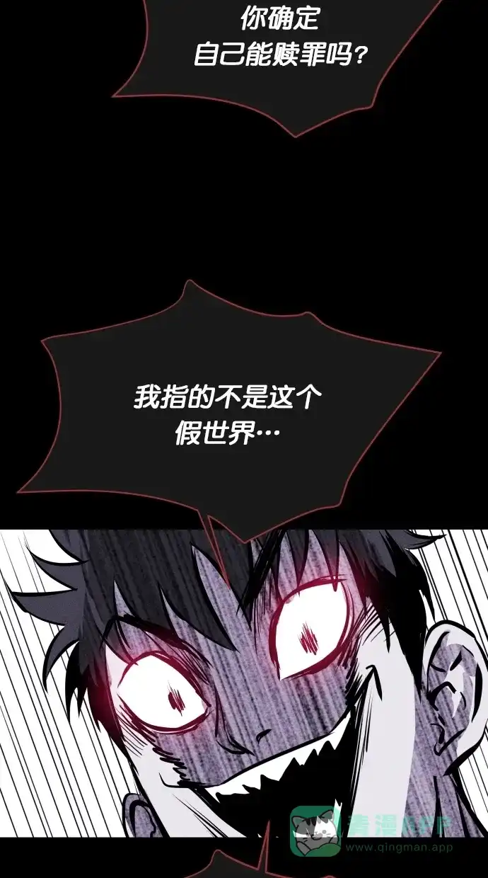 《猪窝》第65话 第78页