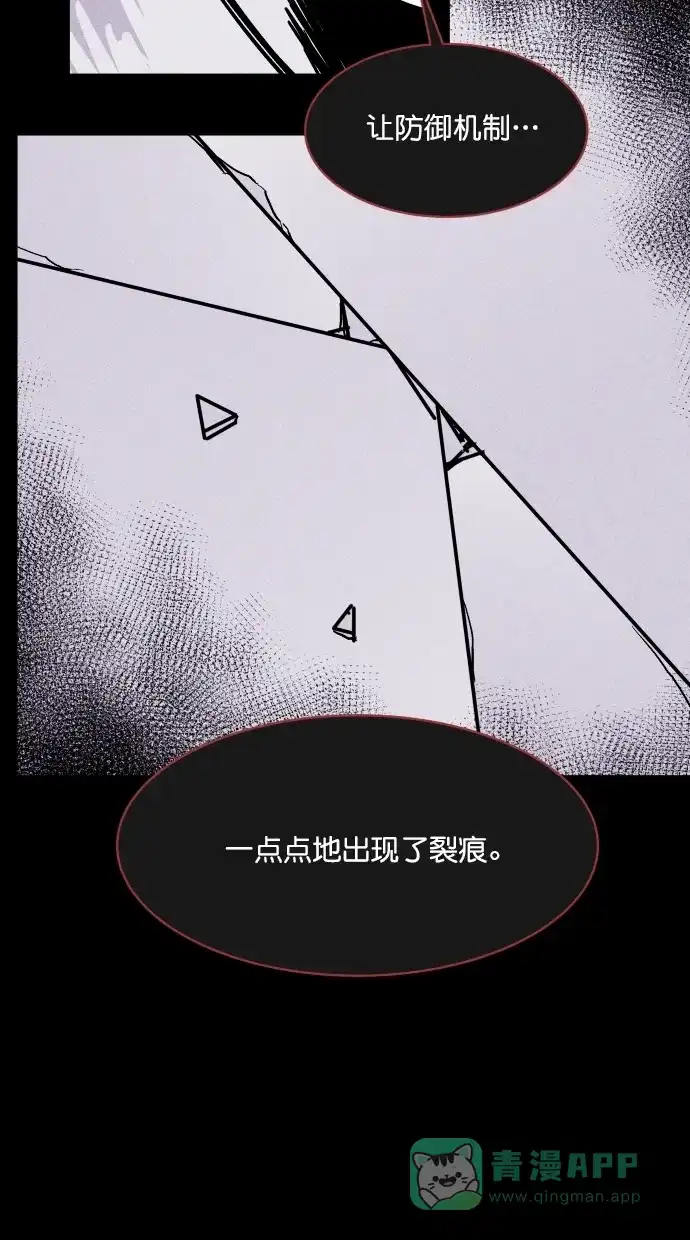 《猪窝》第65话 第53页
