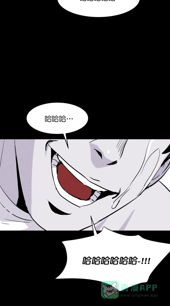 《猪窝》第65话 第15页