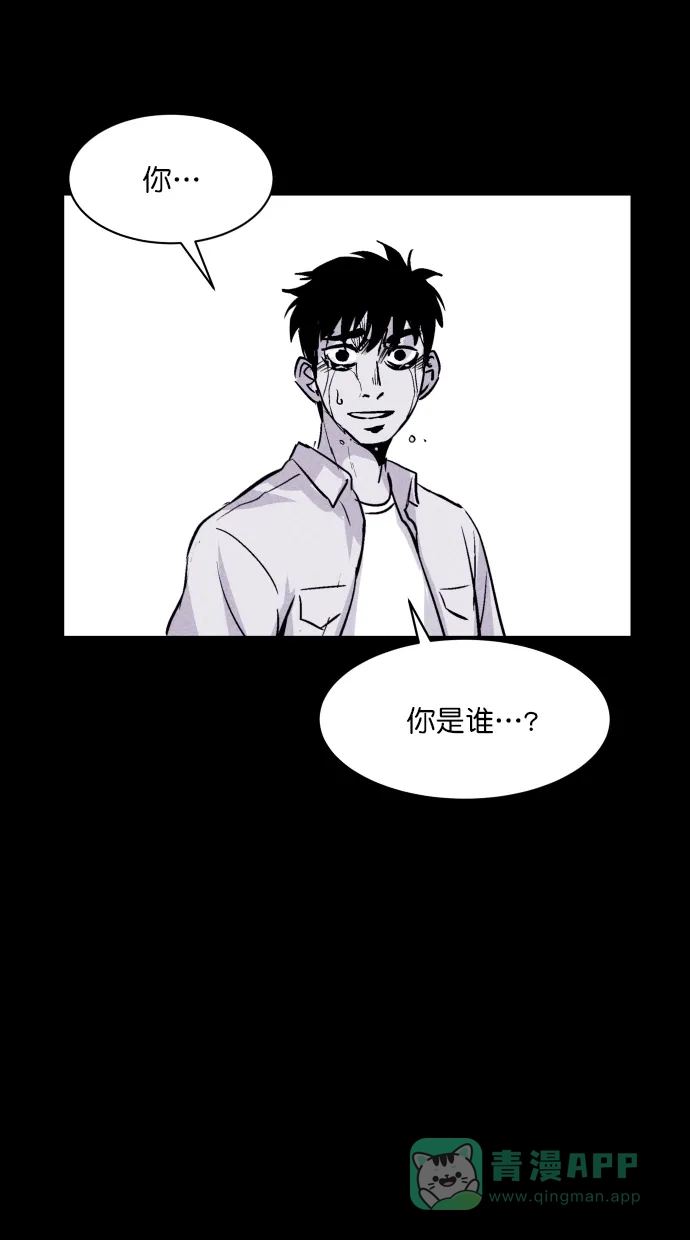 《猪窝》第65话 第38页