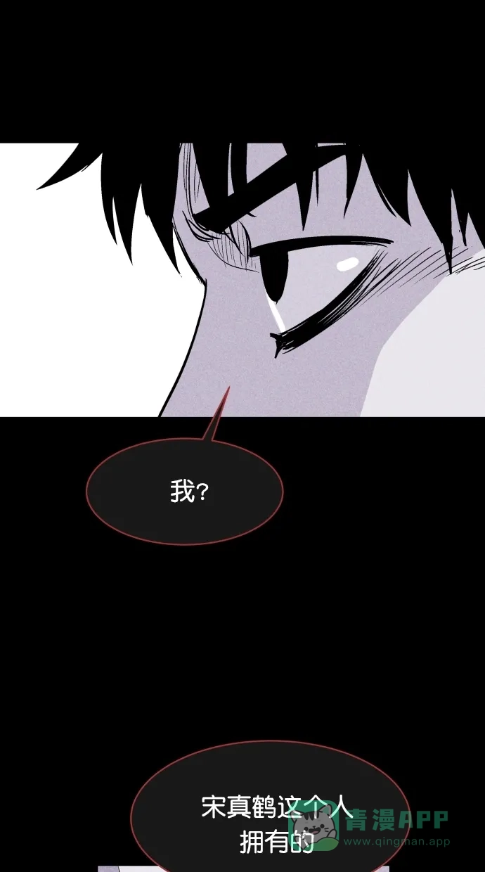 《猪窝》第65话 第46页