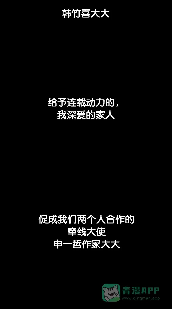 《猪窝》第66话 第96页