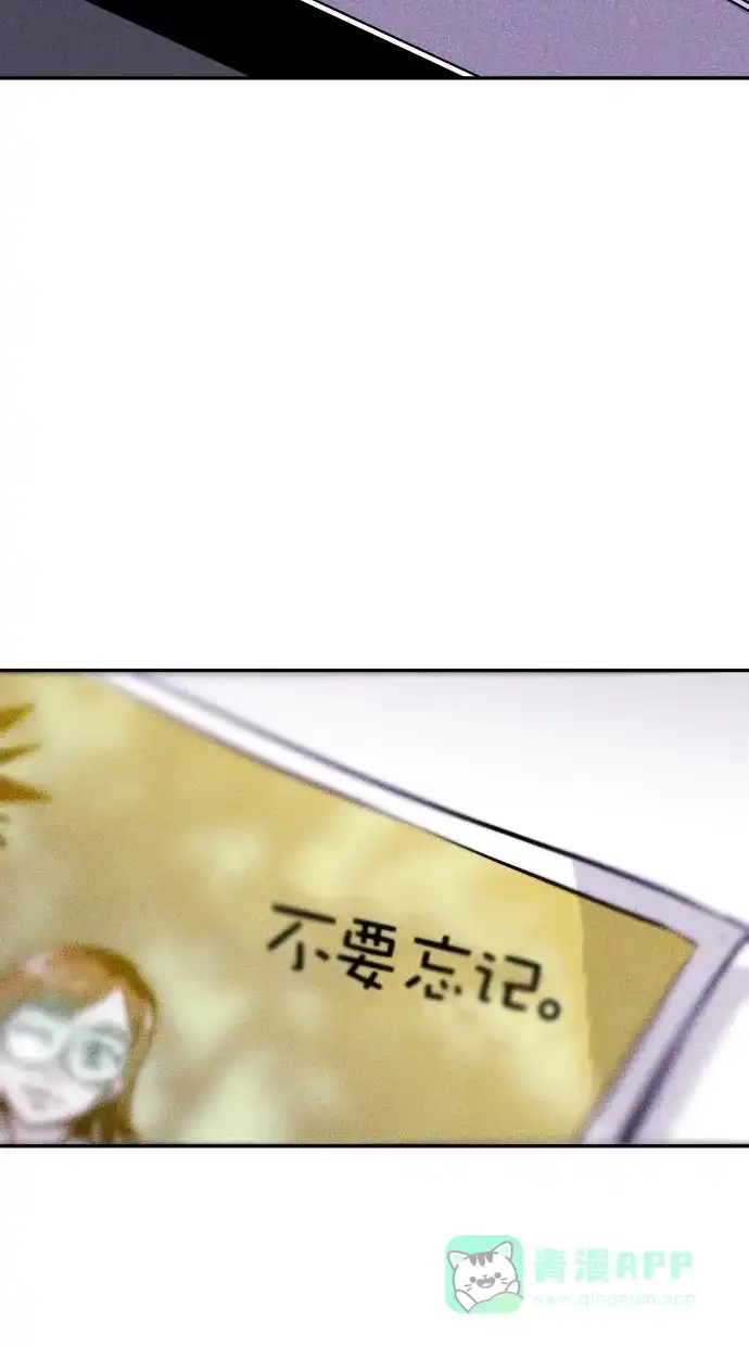 《猪窝》第66话 第79页