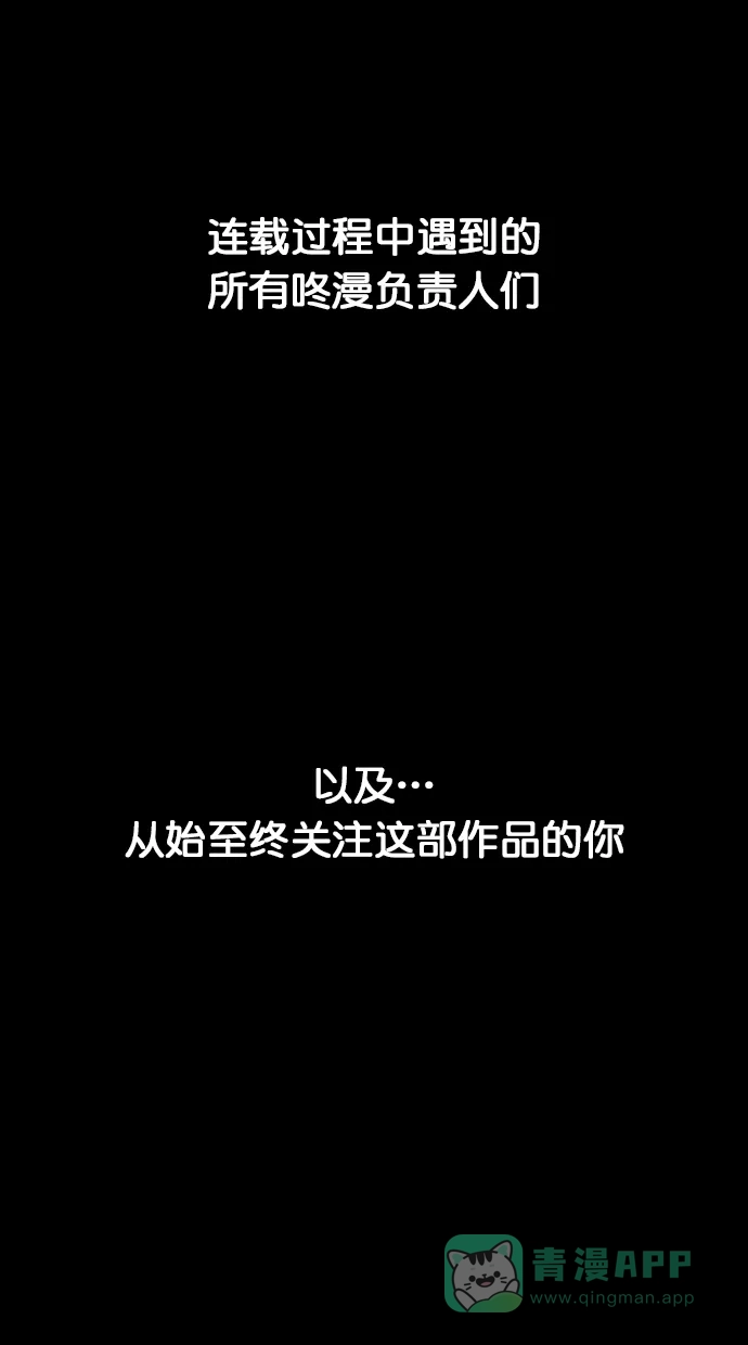 《猪窝》第66话 第97页