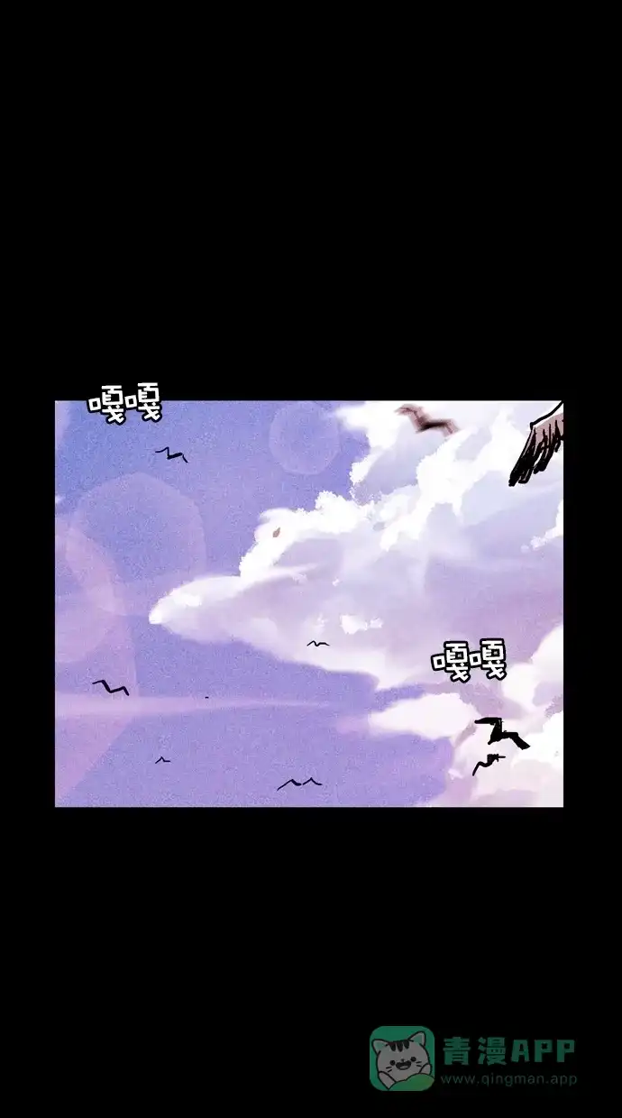 《猪窝》第66话 第35页