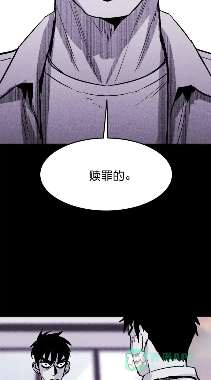 《猪窝》第66话 第3页