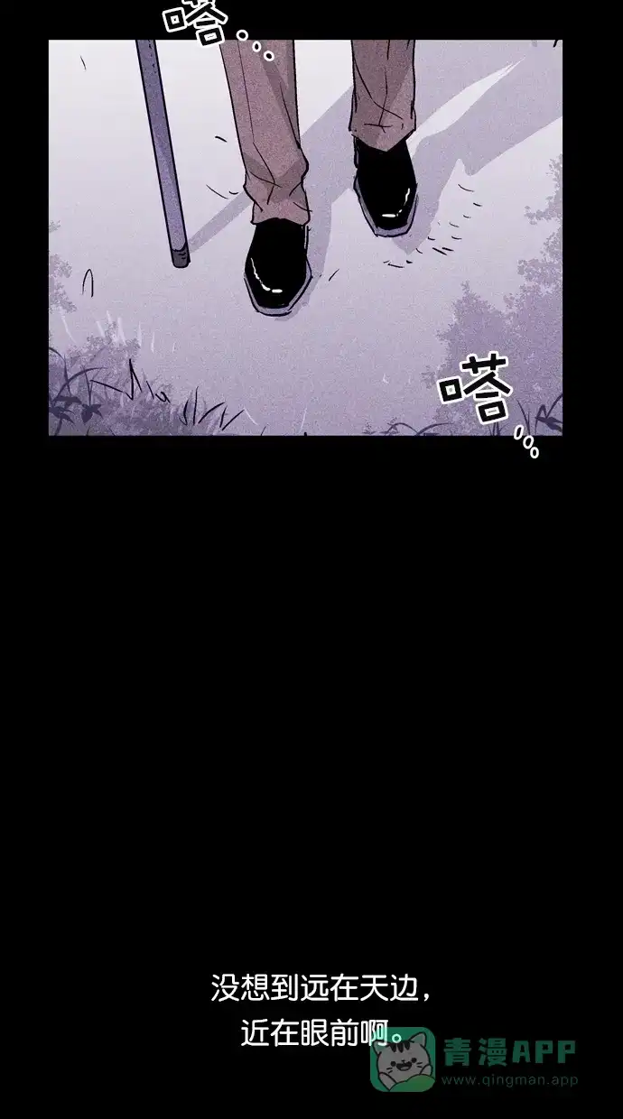 《猪窝》第66话 第100页