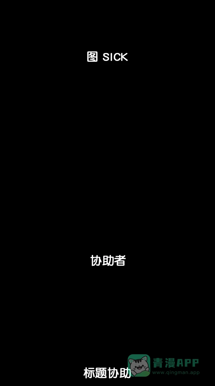 《猪窝》第66话 第95页
