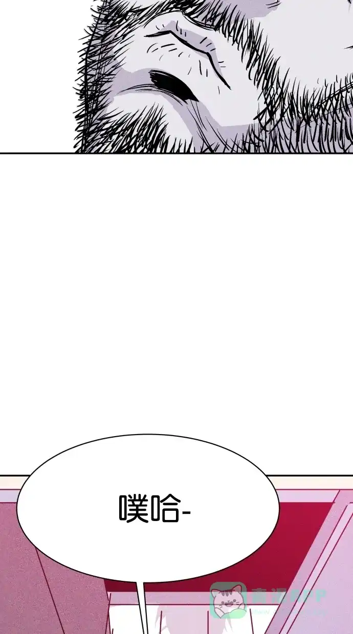 《猪窝》第66话 第90页