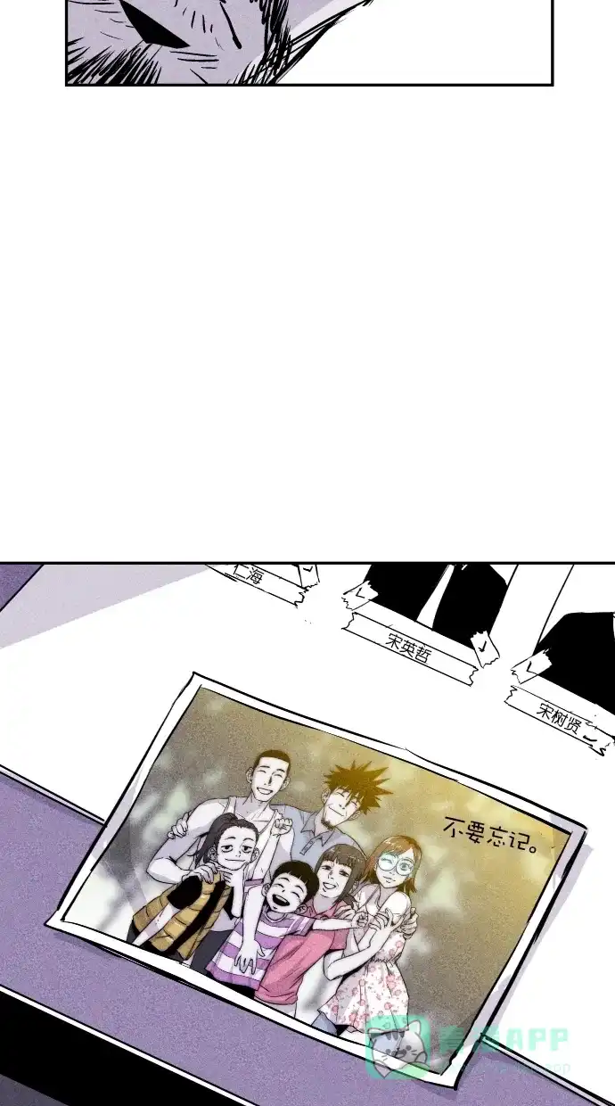 《猪窝》第66话 第78页