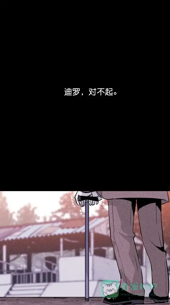 《猪窝》第66话 第102页