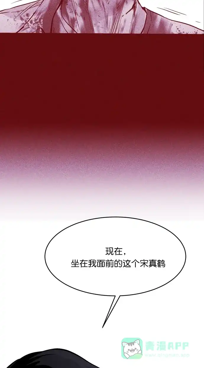 《猪窝》第67话 (完结） 第35页