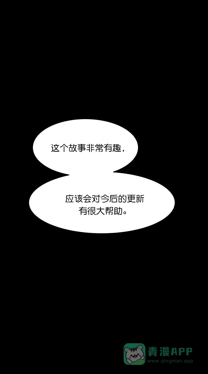 《猪窝》第67话 (完结） 第2页