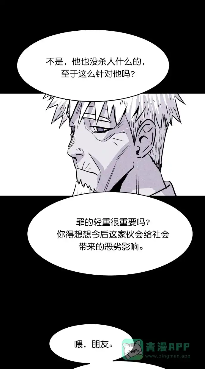 《猪窝》第67话 (完结） 第49页