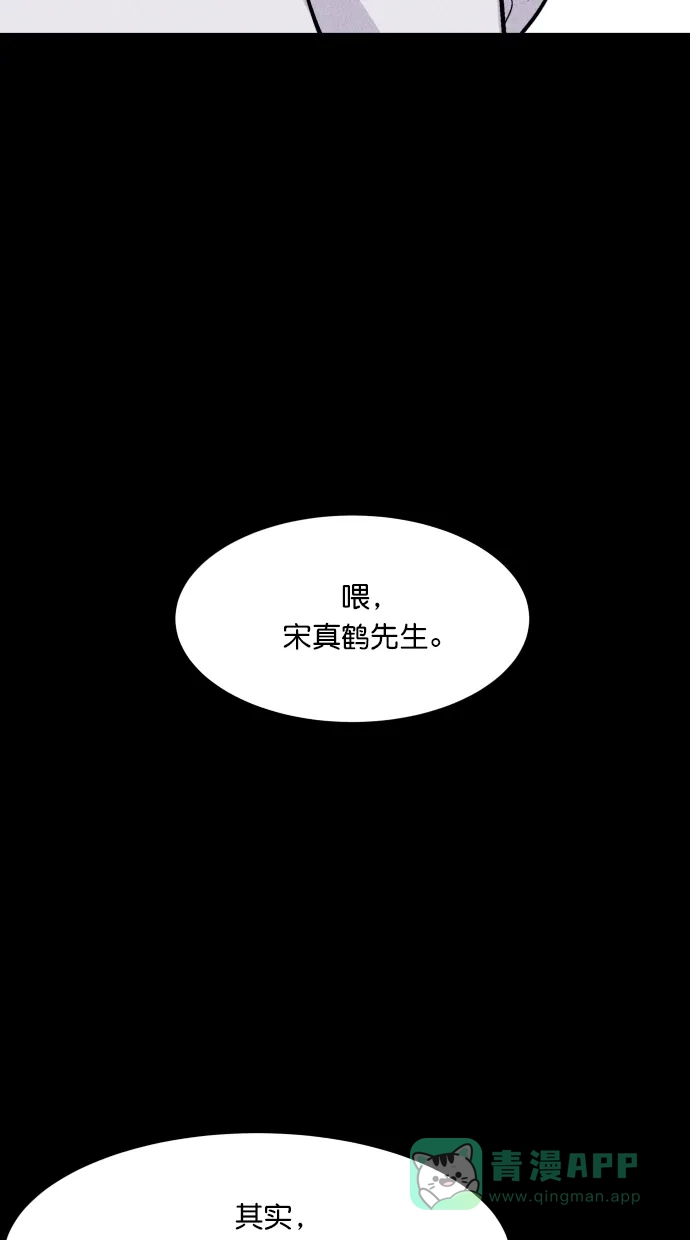 《猪窝》第67话 (完结） 第20页