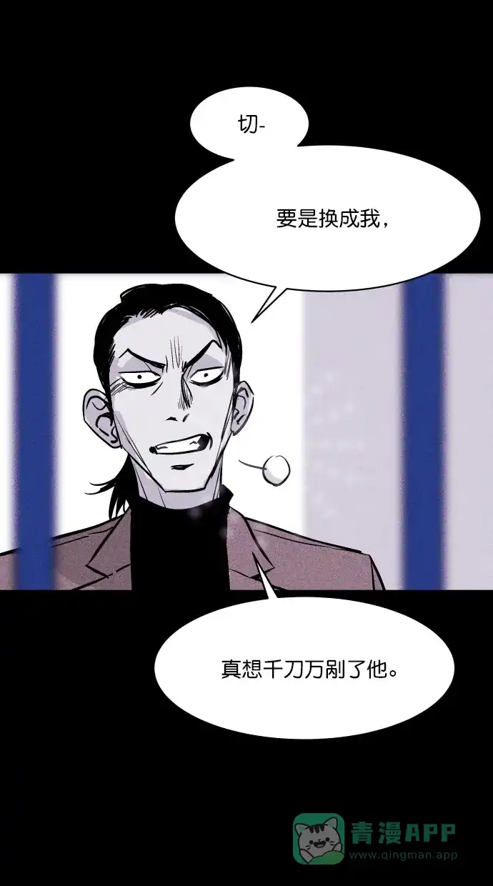 《猪窝》第67话 (完结） 第17页