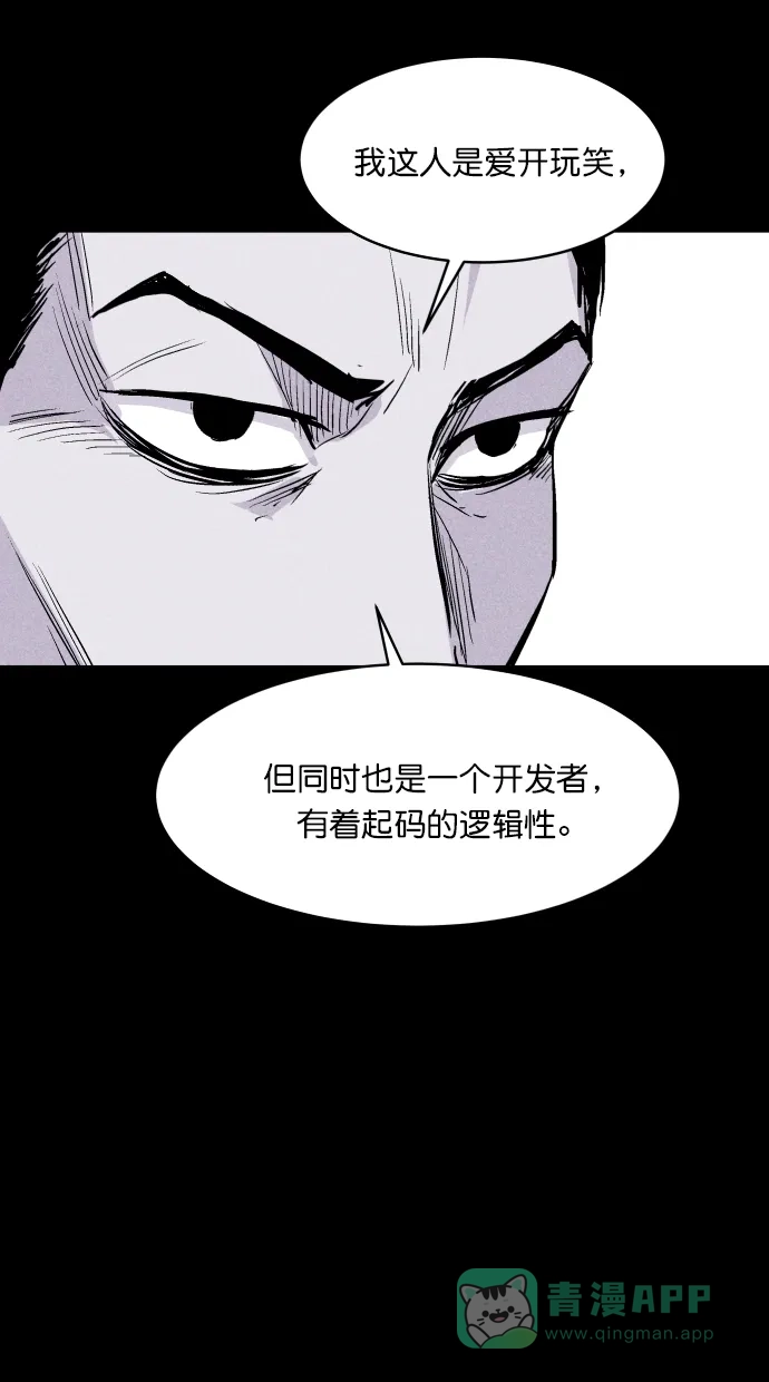 《猪窝》第67话 (完结） 第38页