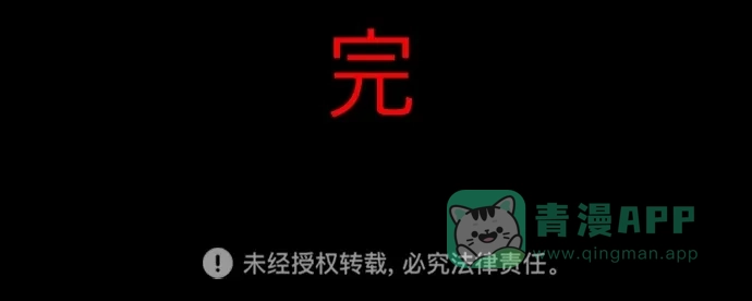 《猪窝》第67话 (完结） 第58页