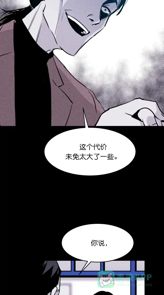 《猪窝》第67话 (完结） 第10页