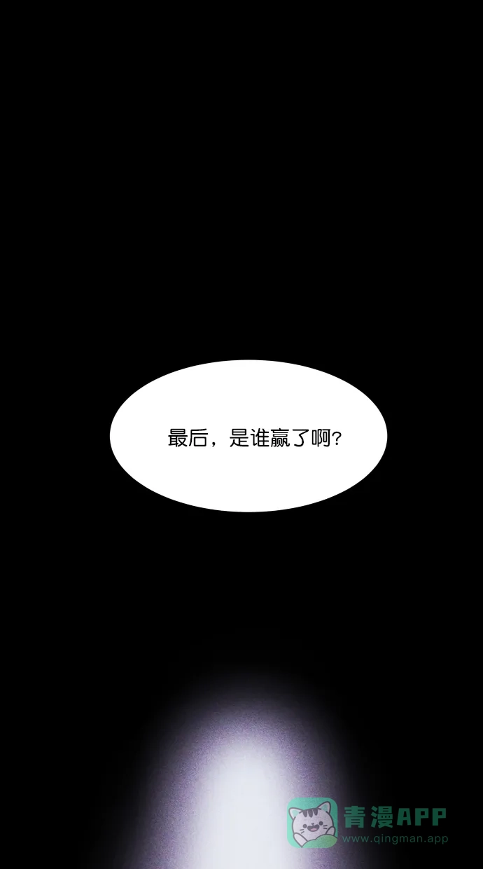 《猪窝》第67话 (完结） 第4页