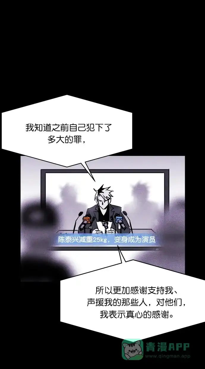 《猪窝》第67话 (完结） 第43页