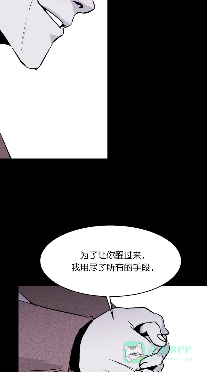 《猪窝》第67话 (完结） 第8页