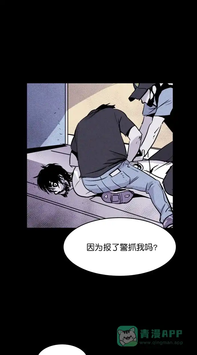《猪窝》第67话 (完结） 第18页