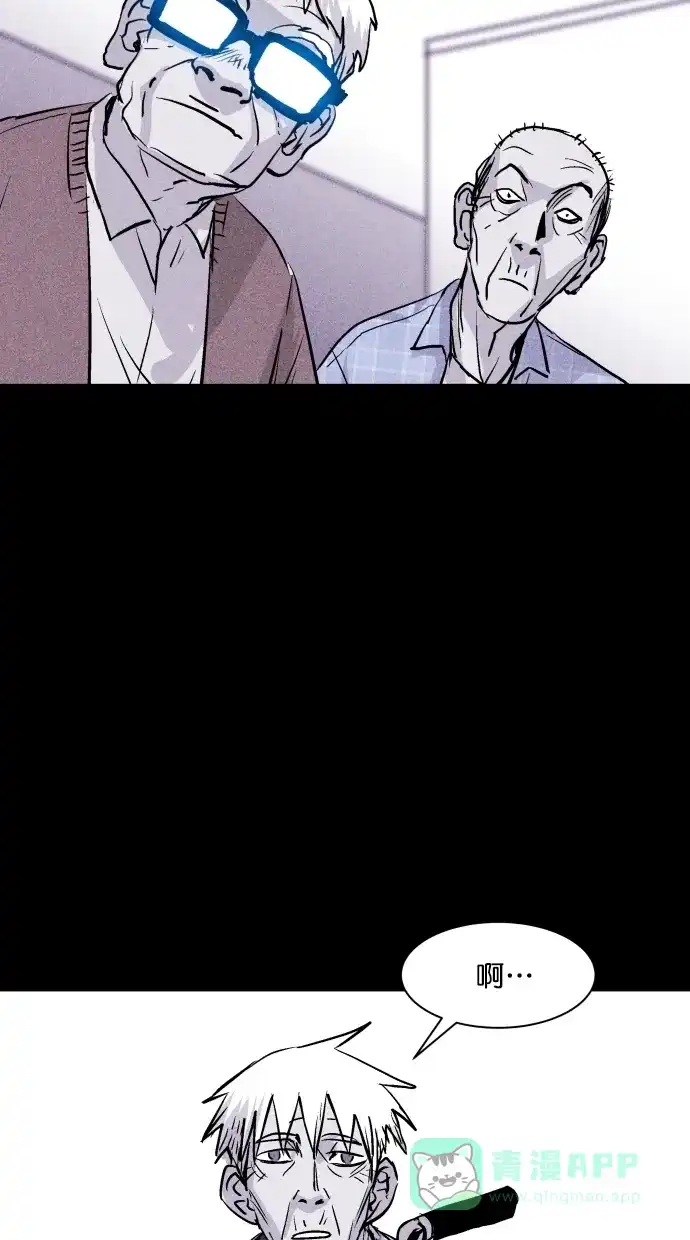 《猪窝》第67话 (完结） 第52页