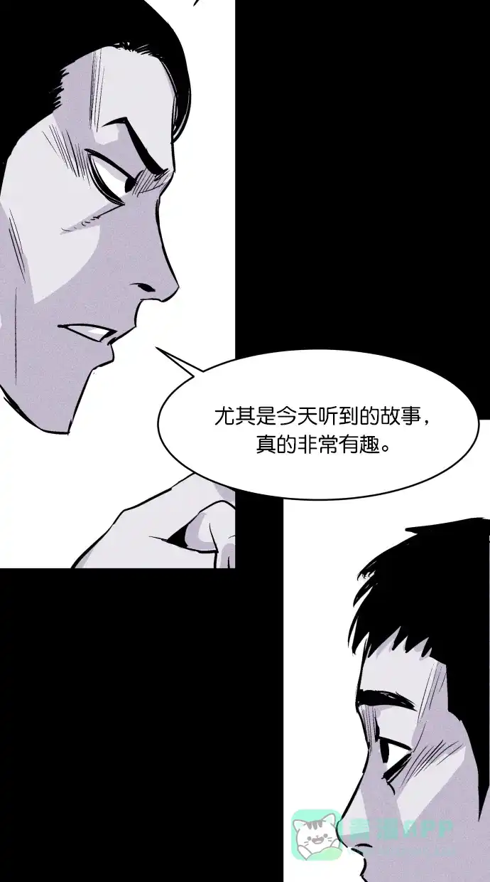 《猪窝》第67话 (完结） 第22页