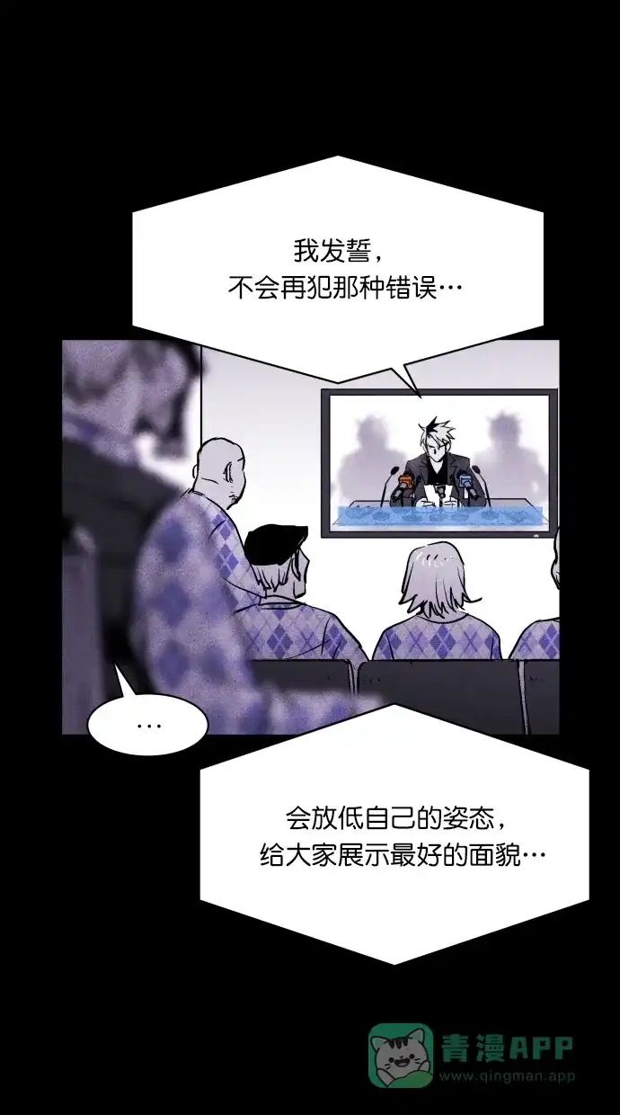 《猪窝》第67话 (完结） 第46页