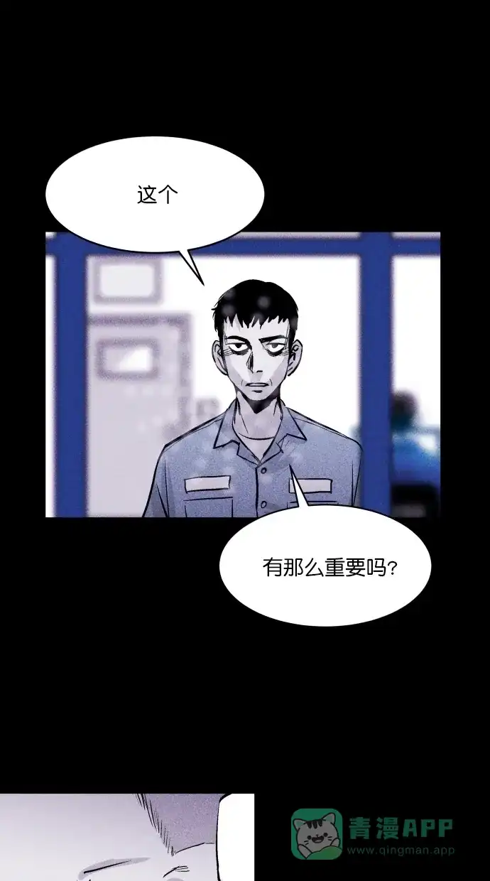 《猪窝》第67话 (完结） 第7页