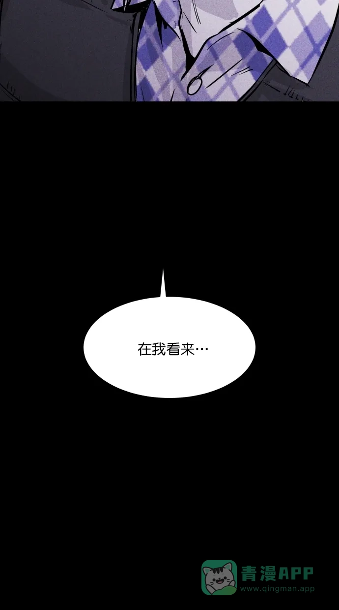 《猪窝》第67话 (完结） 第56页