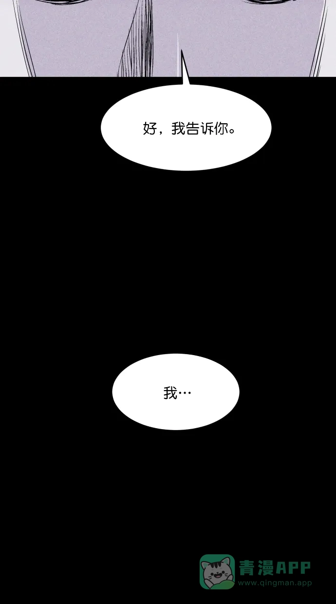 《猪窝》第67话 (完结） 第42页