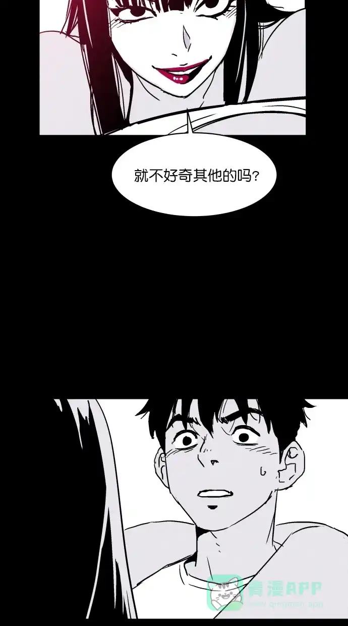 《猪窝》第6话 第30页