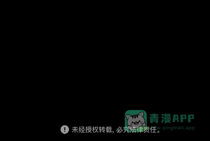《猪窝》第6话 第82页