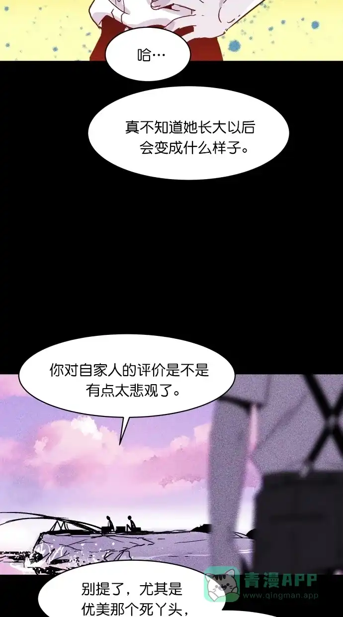 《猪窝》第6话 第58页
