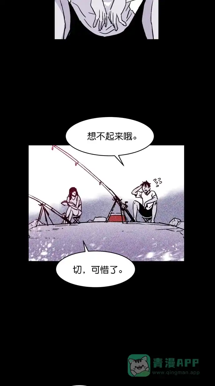 《猪窝》第6话 第62页