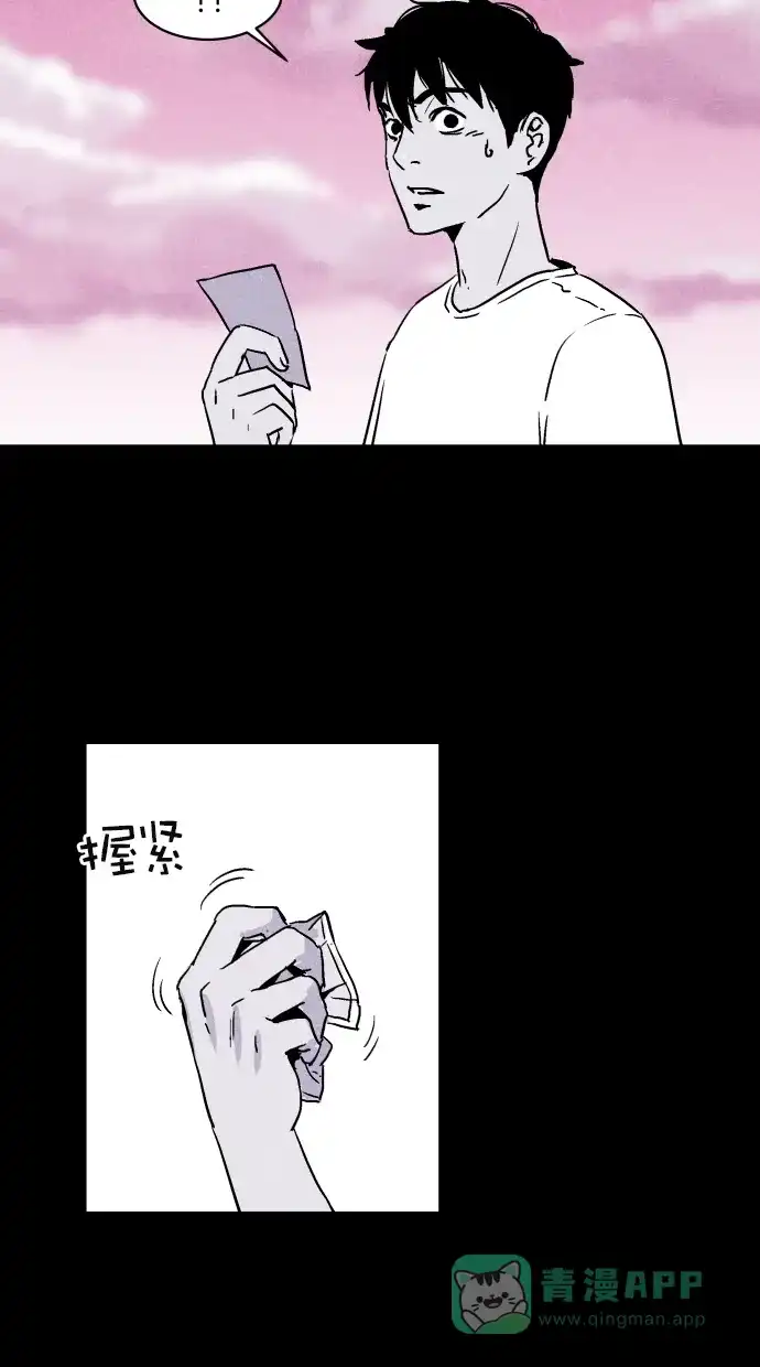 《猪窝》第6话 第16页