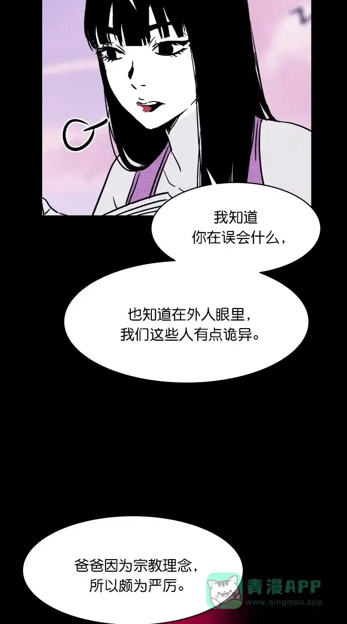 《猪窝》第6话 第53页