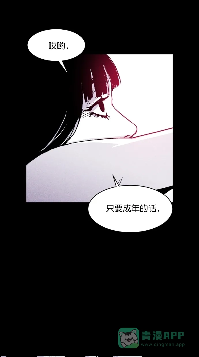 《猪窝》第6话 第32页