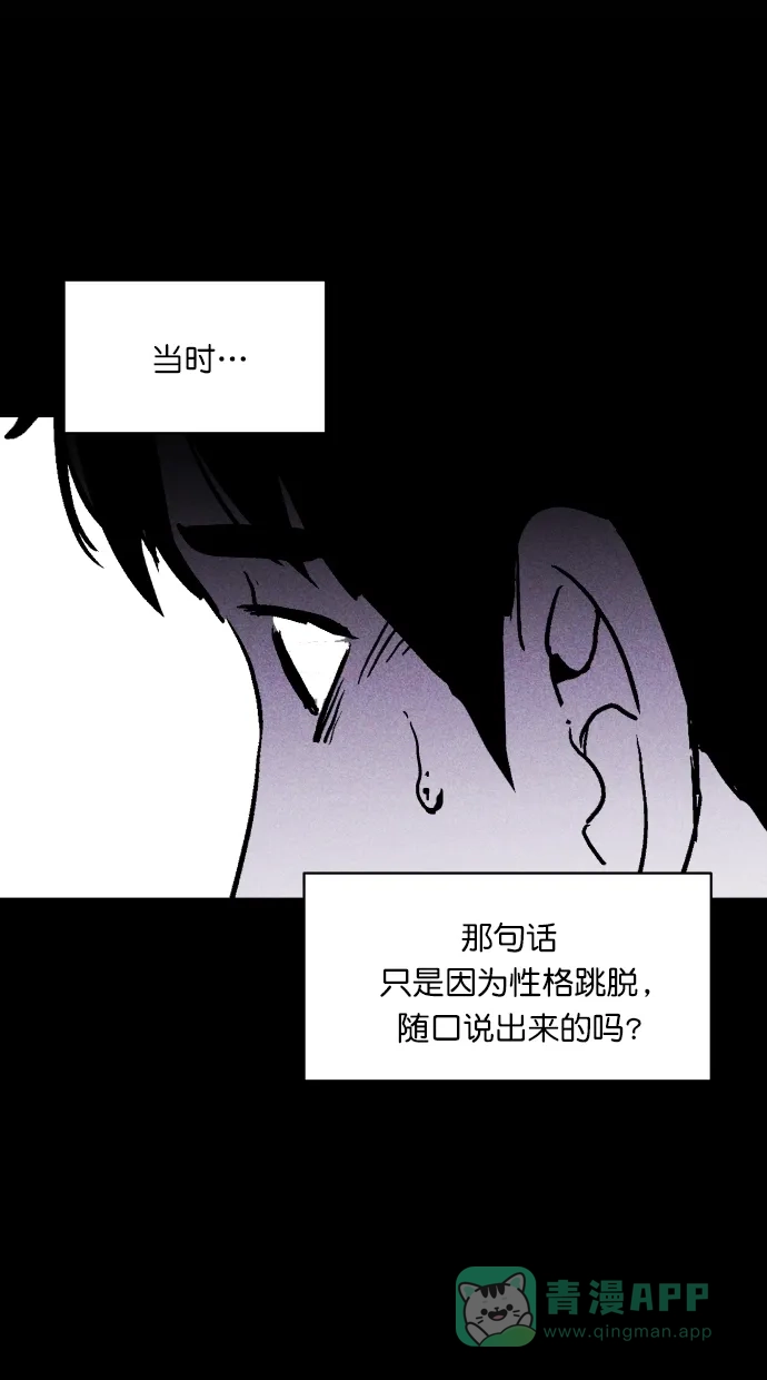 《猪窝》第6话 第67页