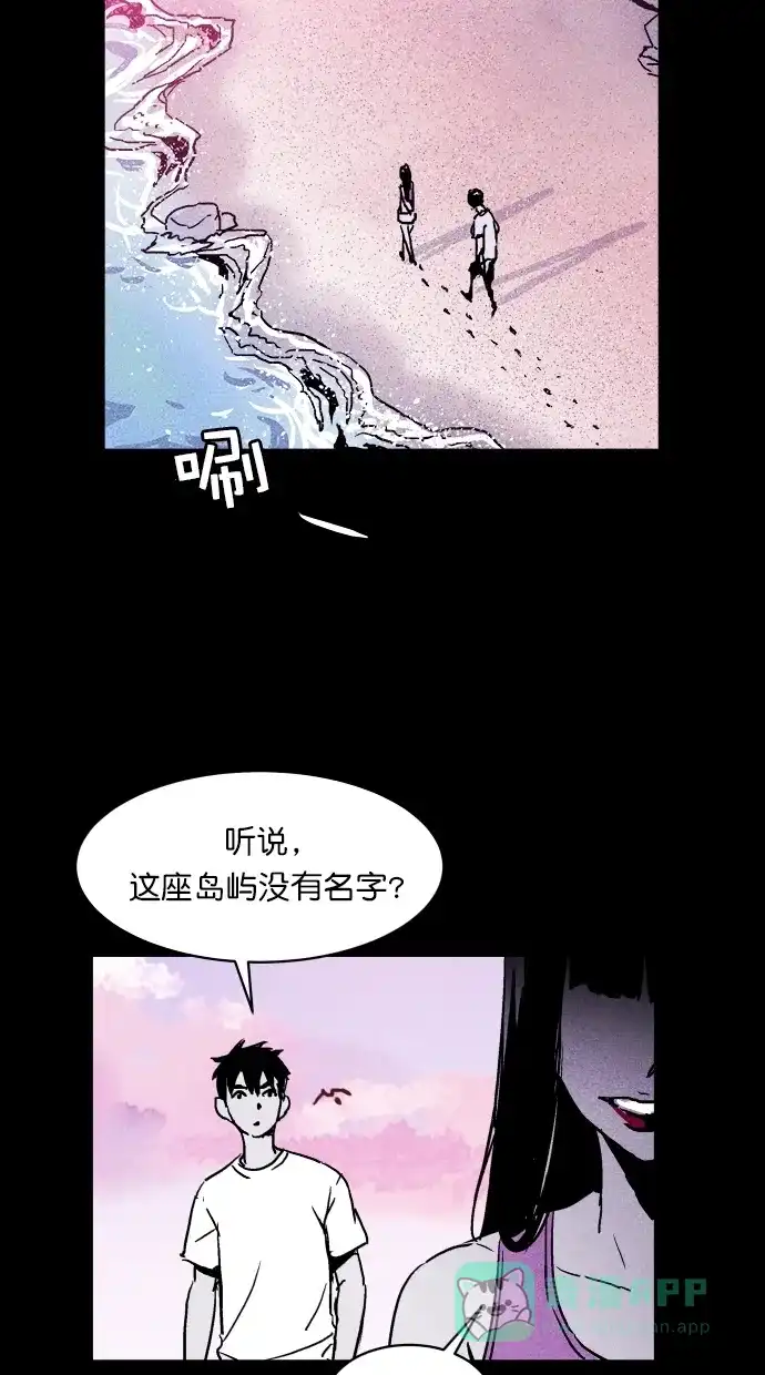 《猪窝》第6话 第23页